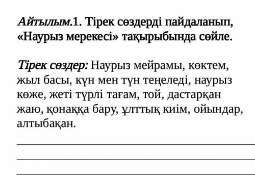 Здравствуйте нужно сделать задание по қаз. яз .