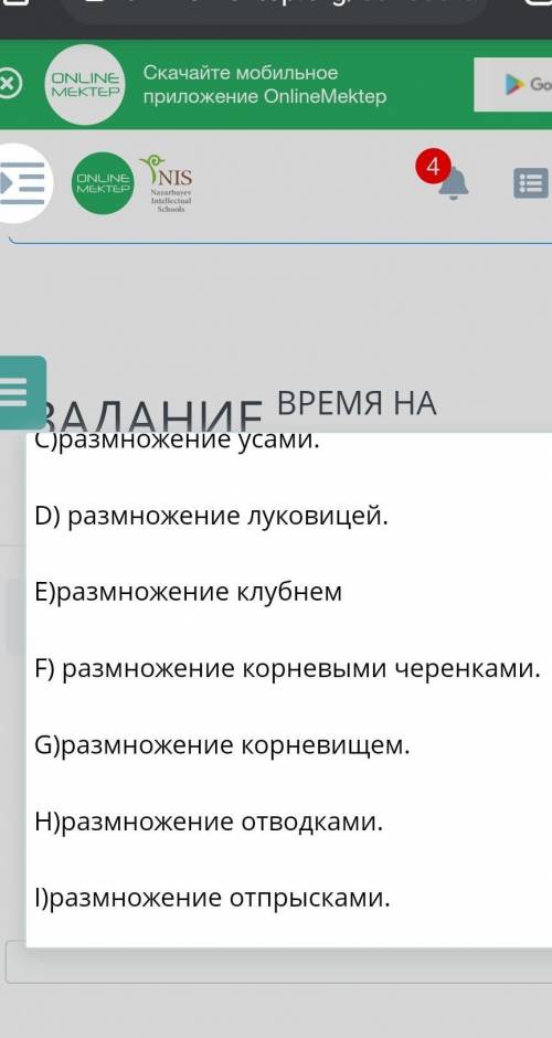 6. Определите по предложенному описанию вегетативного размножения растений: Размножение производитьс