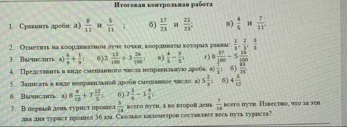 Даю 45б это итоговая Контрольная работа класс 5​