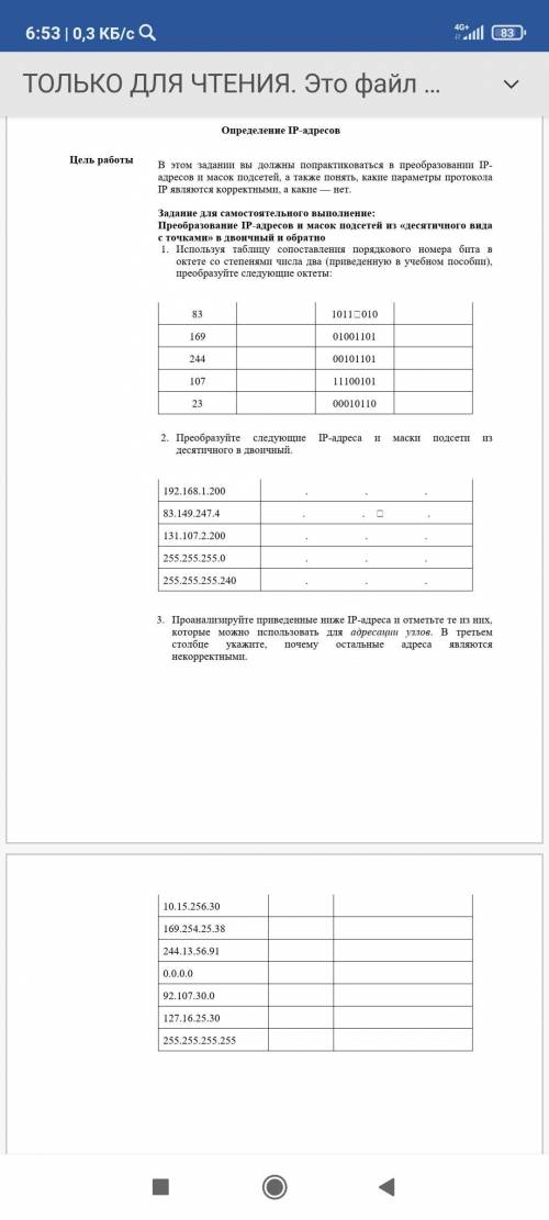 Определение IP-адресов Цель работы В этом задании вы должны попрактиковаться в преобразовании IP-адр