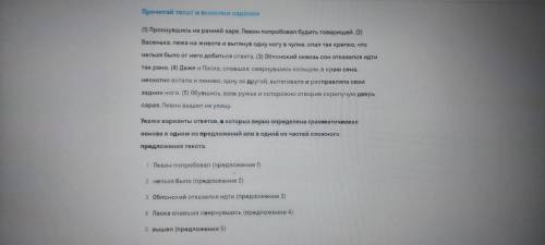 Какой из вариантов подходит? Левин попробовал (предложение ) нельзя было (предложение ) Облонский от