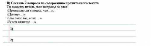 В аккаунте есть ещё один вопрос там текст ​можно побыстрее