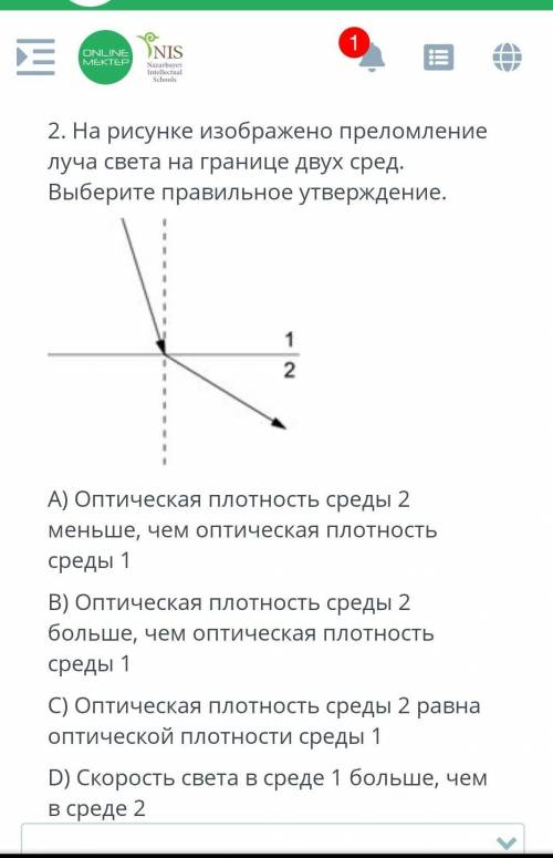 2. На рисунке изображено преломление луча света на границе двух сред. Выберите правильное утверждени