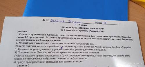 Соч.Русский язык.Сделайте качественно!С полным разбором и расставленными запятыми