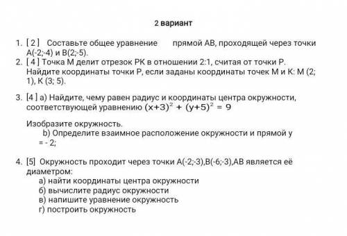 Оформления правильное и если нужен чертеж прикрепите очень !​