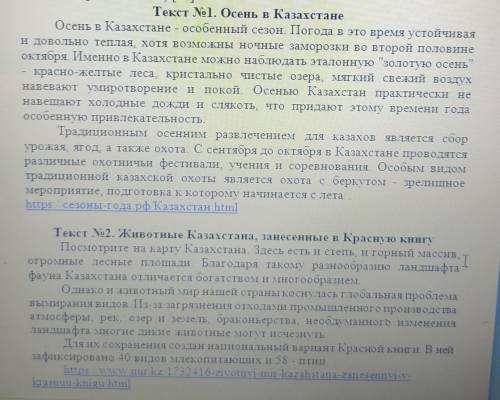 Задание 1. Прочитать тексты №1, №2 и выполнить к ним задания. 1. Определите типы текстов (повествова