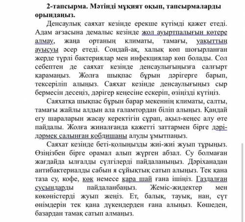 2) Мәтіннен берілген сөздердің баламасын (синоним) тауып жазыңыз. [1] a) жиналған - b) дұрыс -