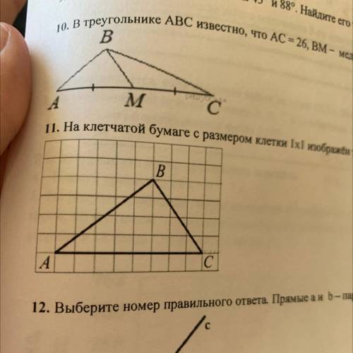 11. На клетчатой бумаге с размером клетки 1х1 изображён треугольник ABC. Найдите длину его высоты, о