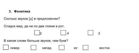 3. Фонетика Сколько звуков [д] в предложении?Сладок мед, да не по две пожки в рот.23.В каком слове б