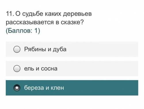 . тут идёт речь о сказке кладовая солнца. я выбрала ответ случайно если что