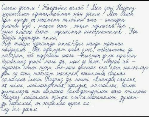 Жазылым Төменде берілген екі тақырыптың бірін таңдап, жазба жұмысын орындаңыз. Жазылым жұмысында тақ