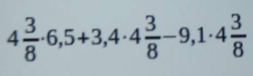 Реши рационалным 0,444,45,650,523,85​​