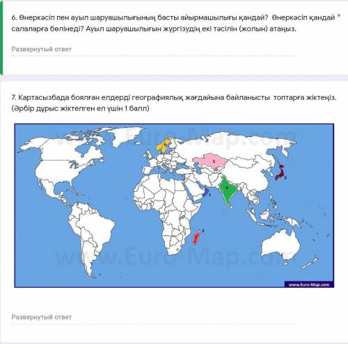 География тжб көмек 7сынып 4 тоқсан