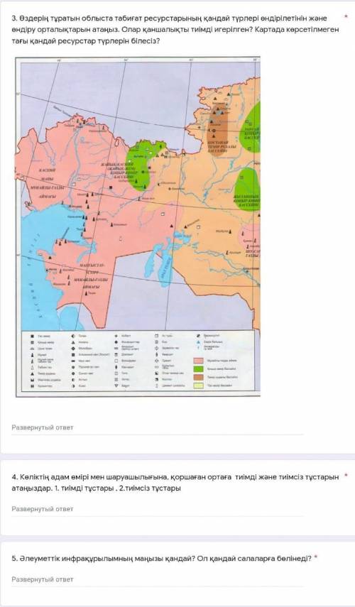 География тжб көмек 7сынып 4 тоқсан