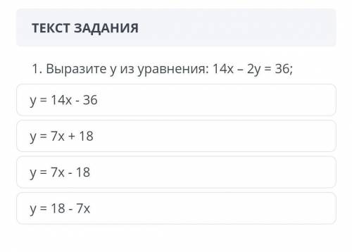 1. выразите из уравнения: 14x-2y=36;​