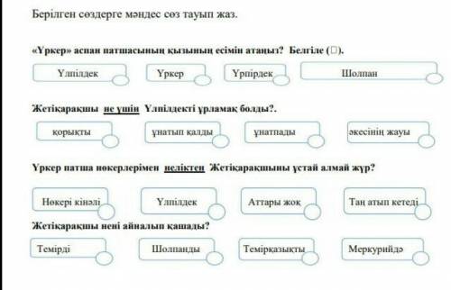 Yркер Шолпан Жетікаракшы не ушін Үлпілдекті урламак боллы. корыкты экесінія жауы ұнатып калды ұлатп