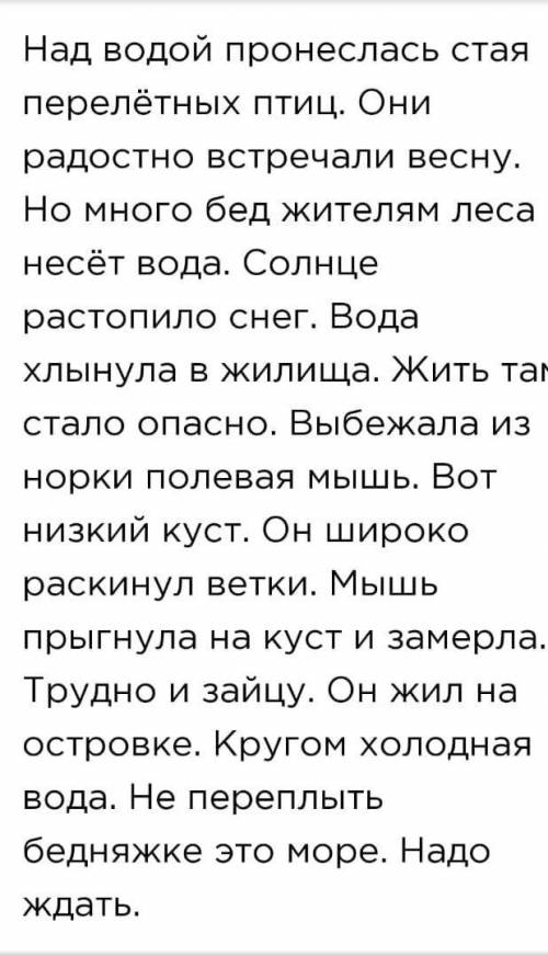 1) в первом предложении выполнить синтаксический разбор (разобрать по членам предложения); 2) в трет