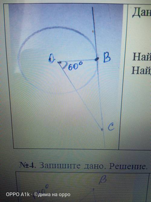 Решите срочьно задание будет на фото