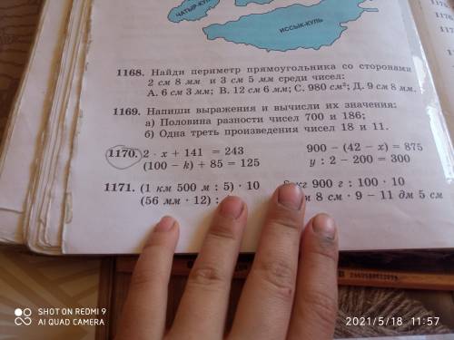 решить 2×Х+141=243 900-(42-Х)=875. (100-R)+85=125 Y÷2-200=300