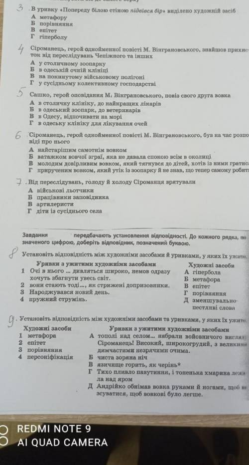 В уривку Попереду білою стіно підвівся бір. Він уже не гув і не шикав на коней використано такі тр