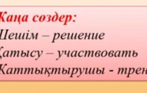 Посогите составить прндложение последний тренер ​