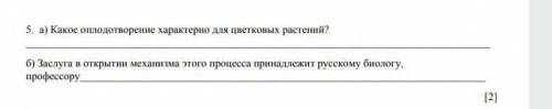 Заслуга в открытии механизма этого процесса принадлежит русскому биологу, профессору ​