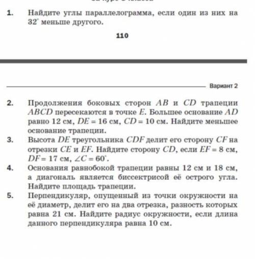 Геометрия , файл прикрепил