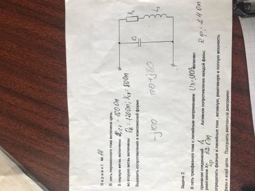 В сеть переменного тока включена цепь : в первую ветвь включены Xc/1 = 1000M во вторую ветвь включен