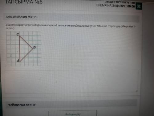 помагите ТЕКСТ ЗАДАЧИ Найдите радиус круга, нарисованного вне треугольника, показанного на рисунке (