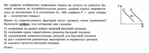 Обществоведы С объяснением , почему именно такой ответ Хотя бы что-то из этого