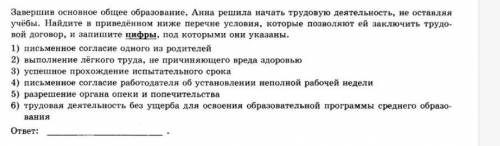 Обществоведы С объяснением , почему именно такой ответ Хотя бы что-то из этого