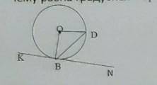 Через точку В окружности, проведена касательная KN и хорда ВD. Чему равна градусная мера угла КBD, е