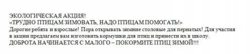 2. Прочитай текст и определи жанр текста * Подпись отсутствует реклама объявление интервью статья