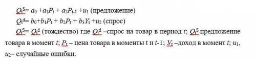 Ниже приводится макроэкономическая модель спроса и предложения кейнсианского типа: 1. Проверьте с не