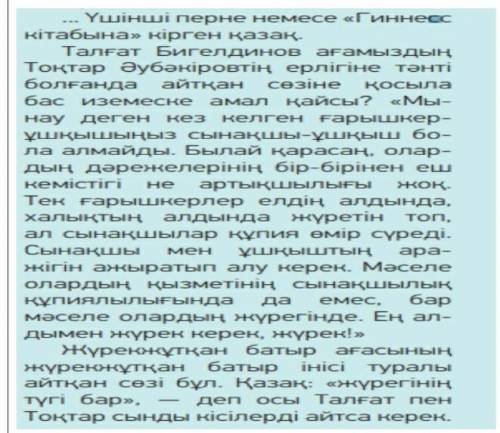 Тапсырмада берілген сөздерден сөйлем құра. Напишите 5 простых и 5 сложочотенаемых предложений по тек