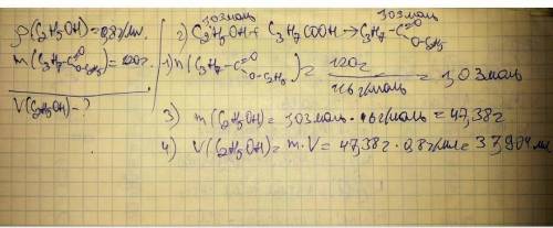 3.Під час нагрівання етанолу з концентрованою сульфатною кислотою отримали 0,8 моль етану. Визначте