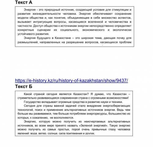 Напишите особенности стиля текста А и текста Б.(к каждому тексту не менее трёх особенностей)