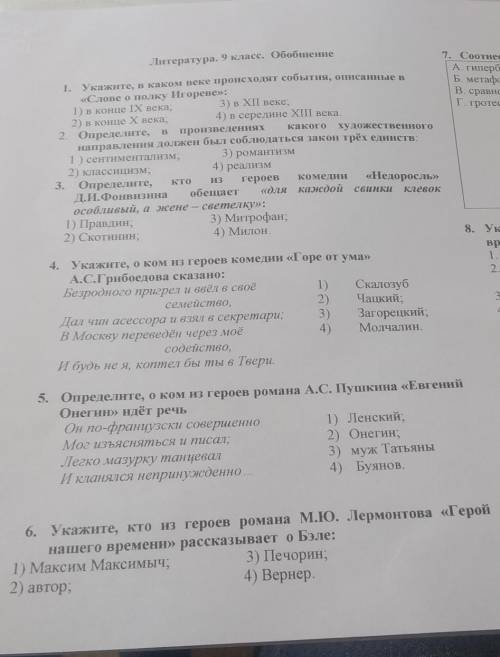 Здравствуйте. ответить на 6 вопросов, :)​