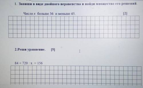 1. Запиши в виде двойного неравенства и найди множество его решева Число x больше 36 и меньше 45.[2]