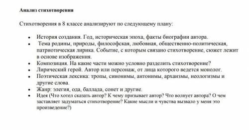 История создания. Год, историческая эпоха, факты биографии автора. Тема родины, природы, философская