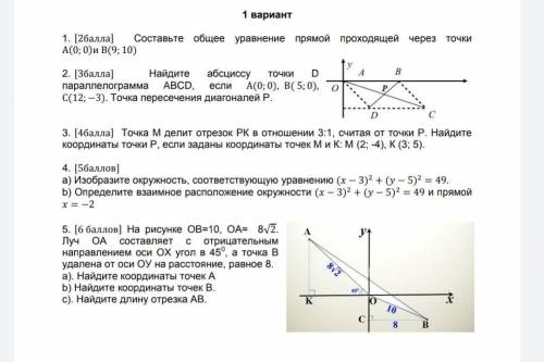 Мне нужно 4 и 5 задание ответы