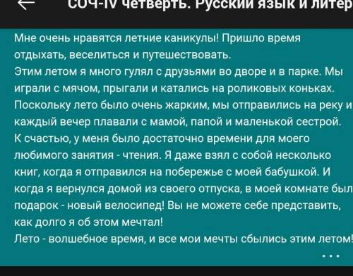 Прочитайте текст Составьте план прочитанному тексту ​