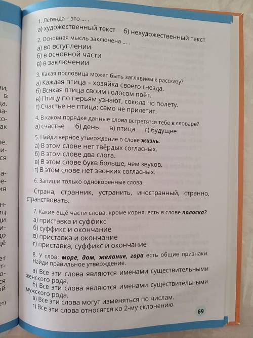 рус.яз на фото всё показано надо отправлять уже