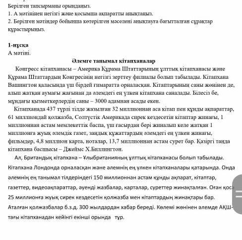 Берілген мәтіндер бойынша көтерілген мәселені анықтаңыз ​