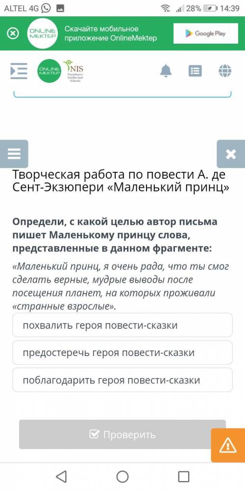 Творческая работа по повести А. де Сент-Экзюпери «Маленький принц» похвалить героя повести-сказки пр