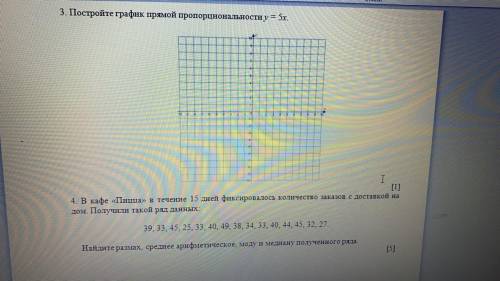 Постройте график прямой пропорциональнасти y=5x 10 10 на 10