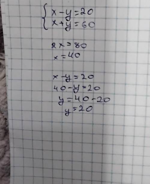 Первое число на 20 меньше второго, а их сумма равна 60. Найдите числа​