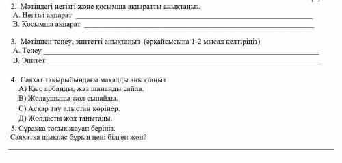 , на 1 фото текст, на 2 фото задания. Заранее огромное