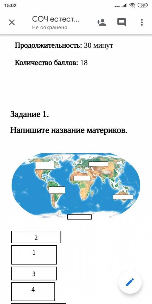 Задание 1. Напишите название материков.