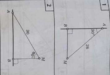 с 2 задачами по геометрии !подалуйста​